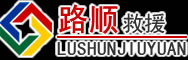 姚安道路救援